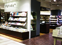 新・駅店
