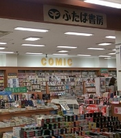 新・駅店