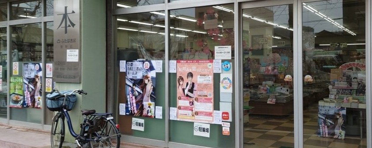紫野店　ありがとうございました